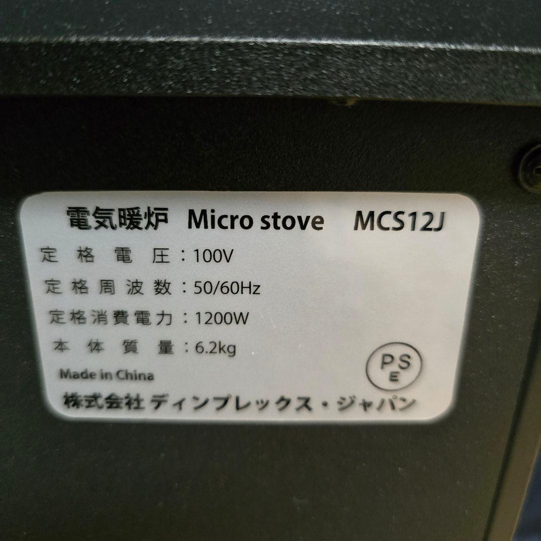 本日限定値下げディンプレックス オプティフレーム マイクロストーブ美品