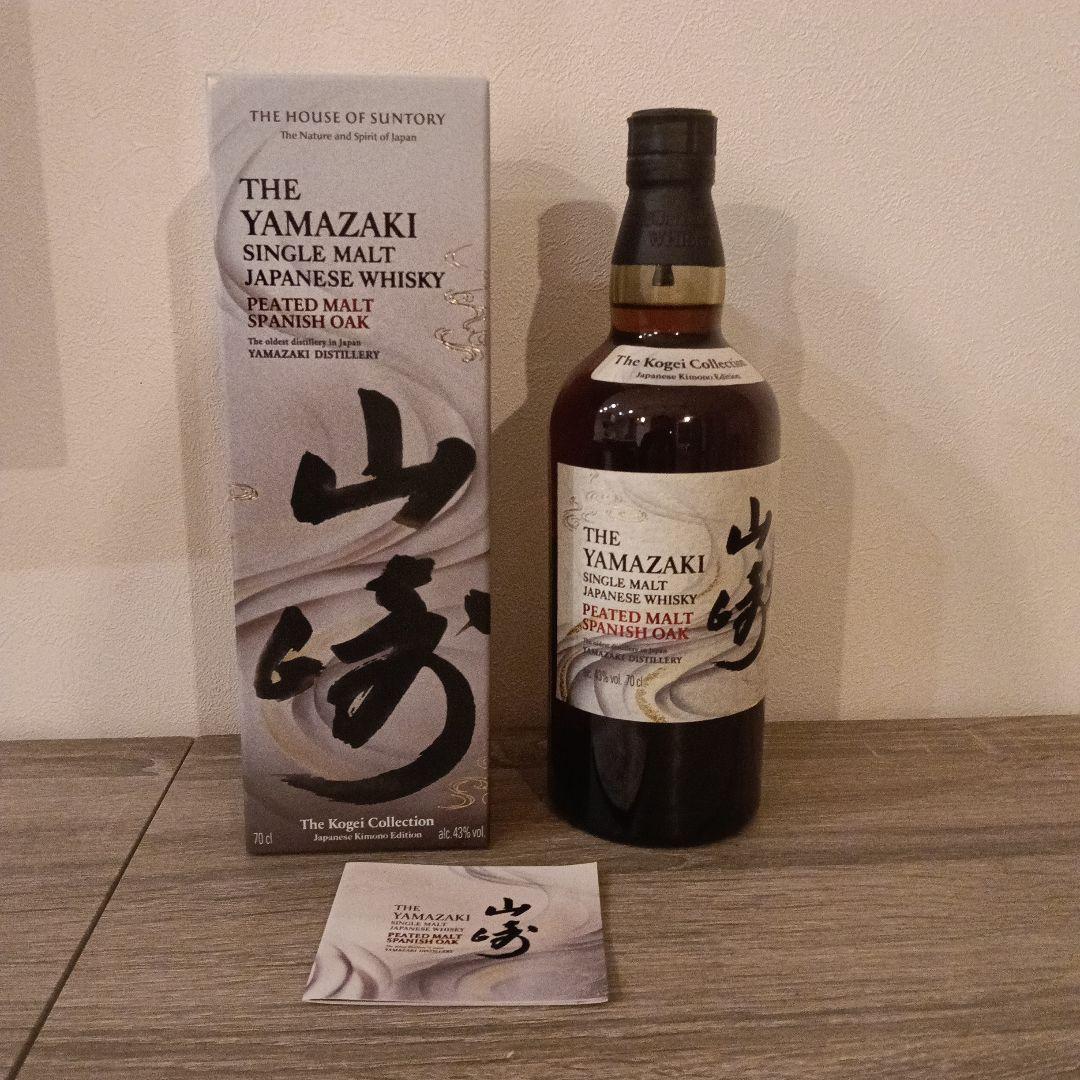山崎 シングルモルトウイスキー 　The Kogei Collection