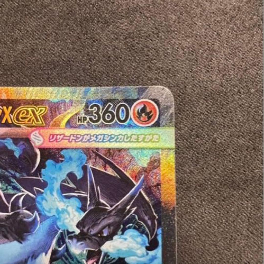 【極美品】メガリザードンX ex sar インフェルノX ポケモンカード