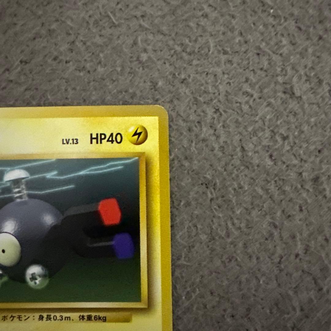 ポケモンカード 旧裏 初版 コイル LV.13 HP40