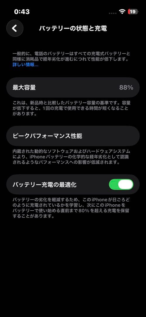 iPhone13 mini 256GB ミッドナイト 箱&ケース付き
