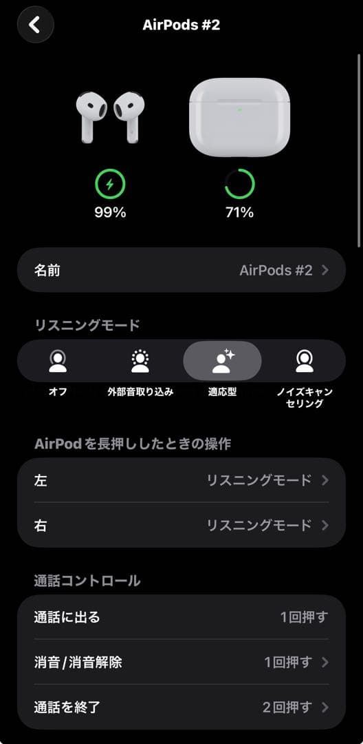 AirPods4本体 ノイズキャンセリング搭載モデル