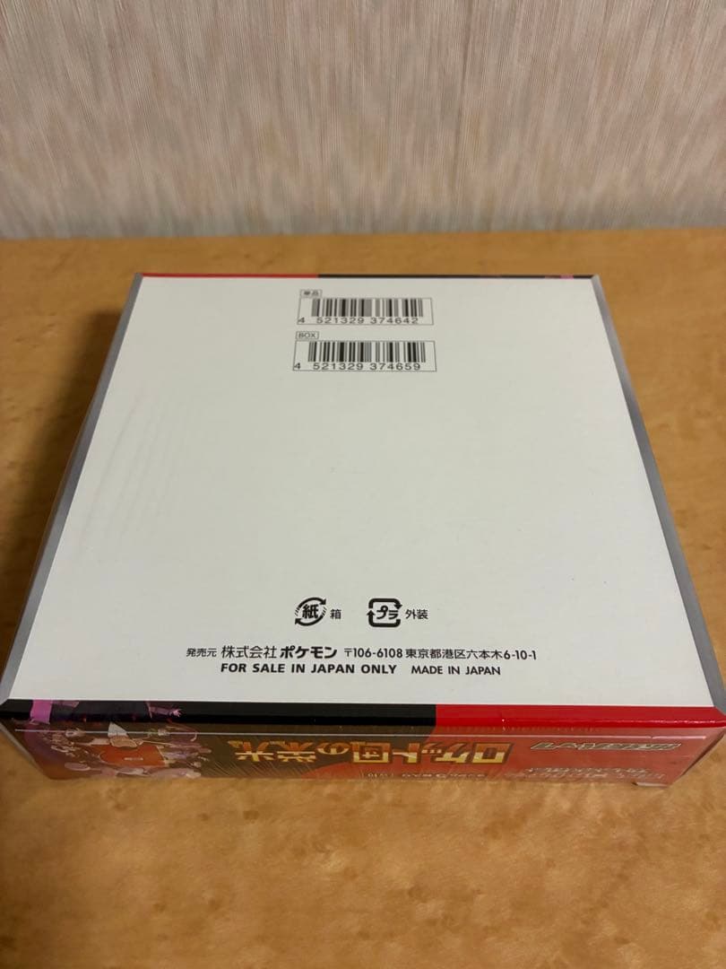 新品未開封 ポケモンカード ロケット団の栄光 シュリンク付き