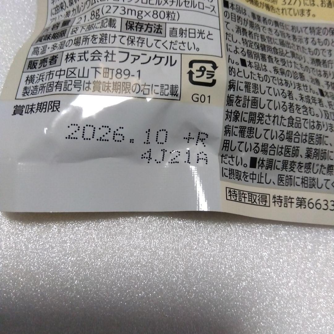 FANCL プレミアムカロリミット 20日分 5袋