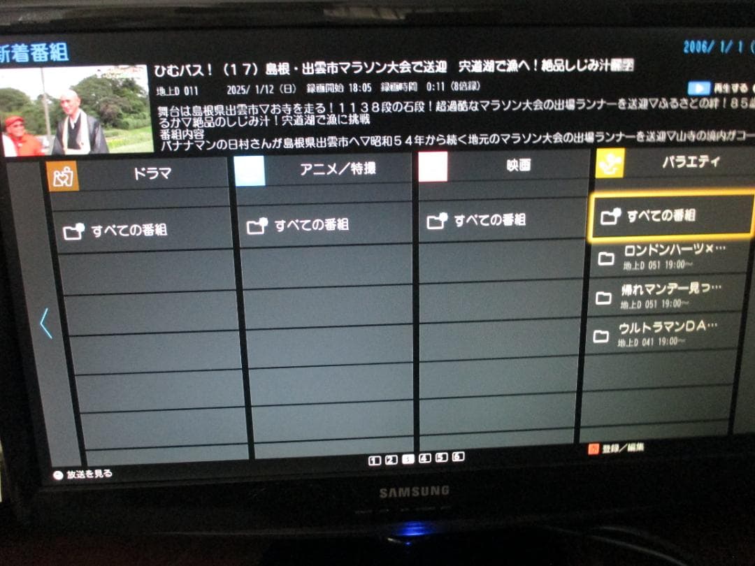 Panasonic BDレコーダー2TB 7チューナー全自動DMR-BX2050