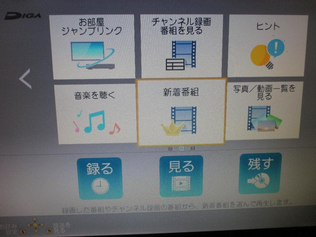 Panasonic BDレコーダー2TB 7チューナー全自動DMR-BX2050