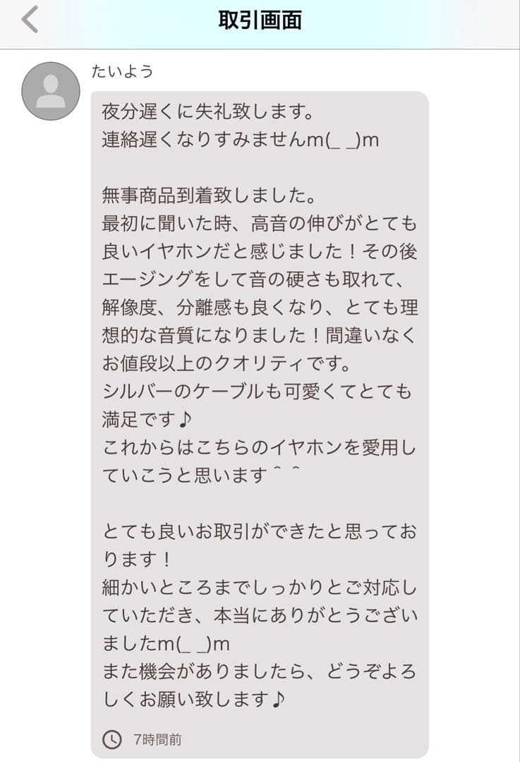 自信作 セットDIY SE846 割保証付き100%良い評価　12BA