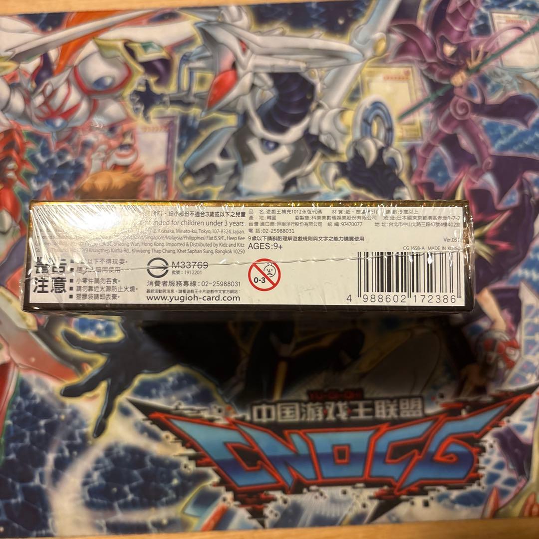 遊戯王　新品未開封BOXシュリンク付き　エタニティーコード　アジア版　最安値