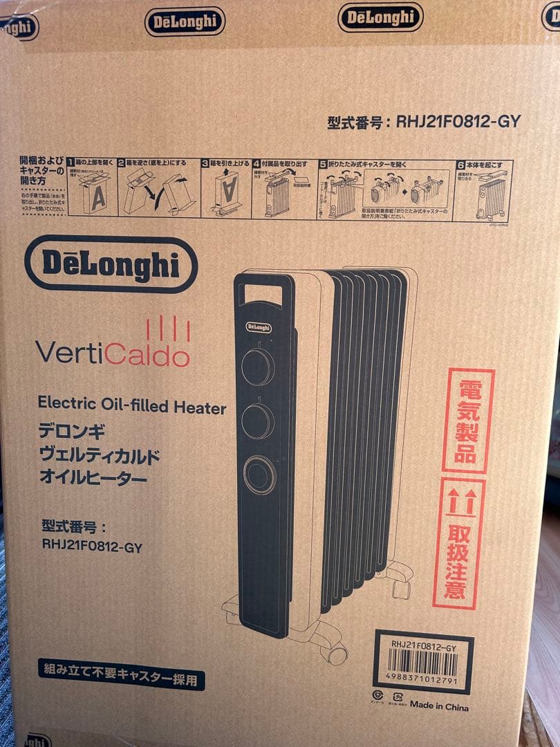 デロンギ　ヴェルティカルド　オイルヒーター