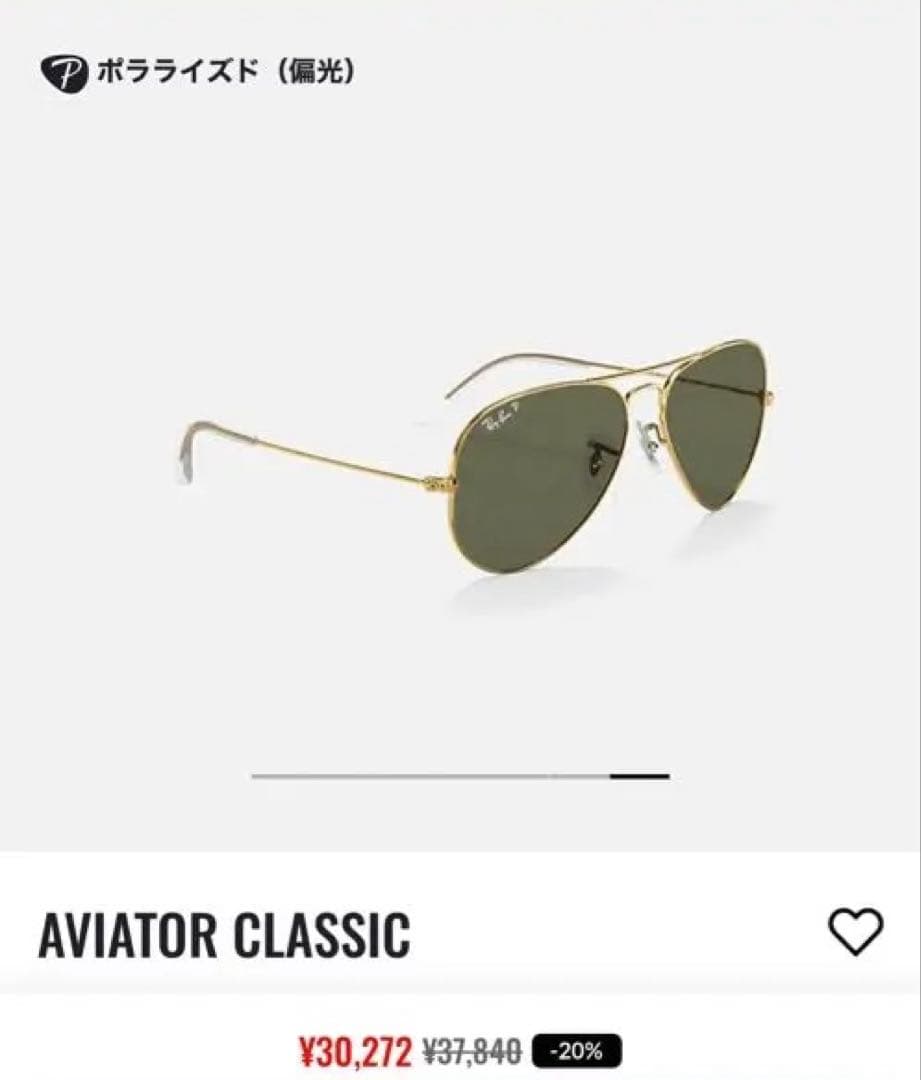 【極美品】レイバン アビエーター 偏光 RB3025 919648 付属品完備