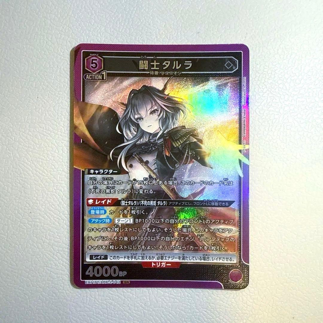 闇土タルラ Sレア・レアカードセット