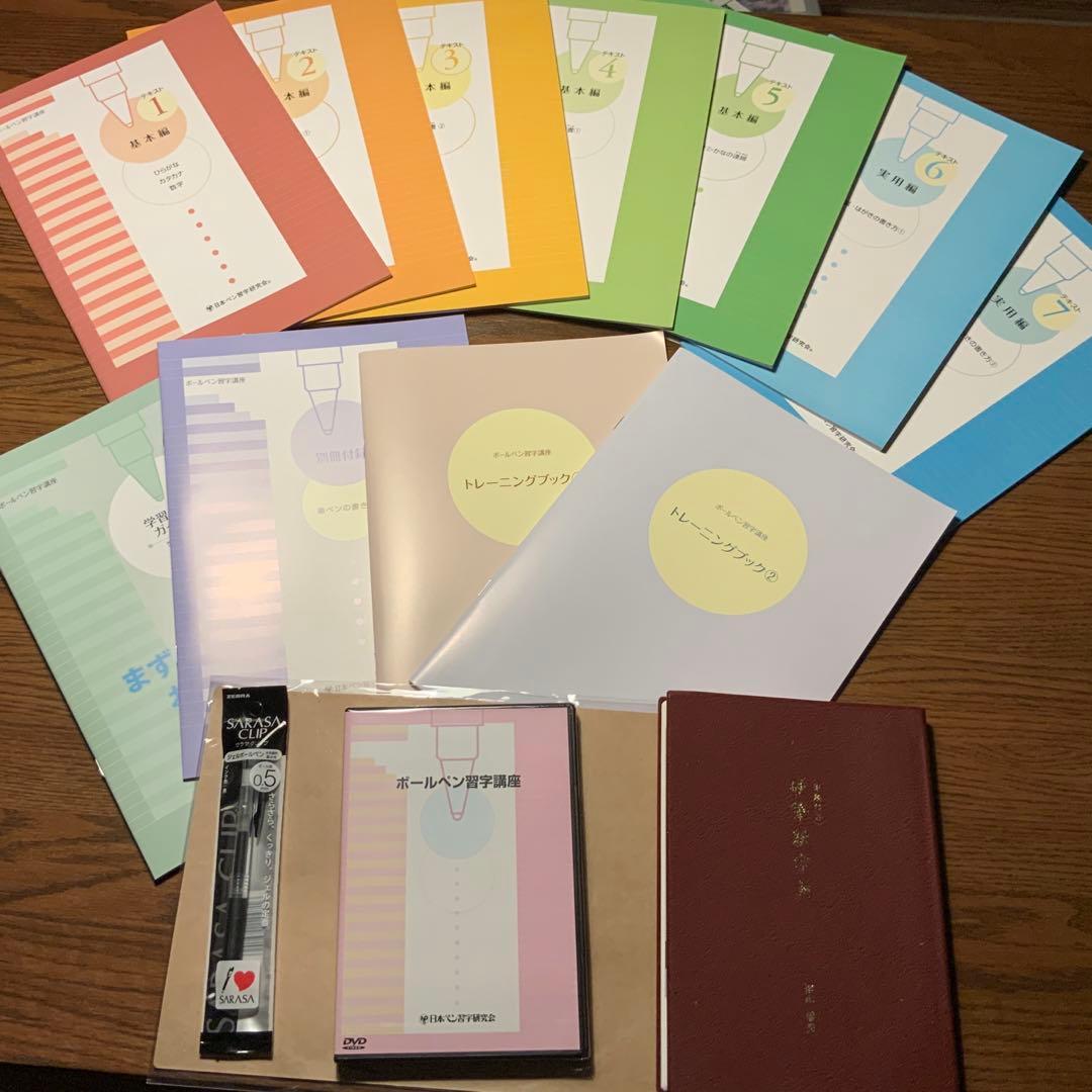 ★がくぶん ボールペン習字講座