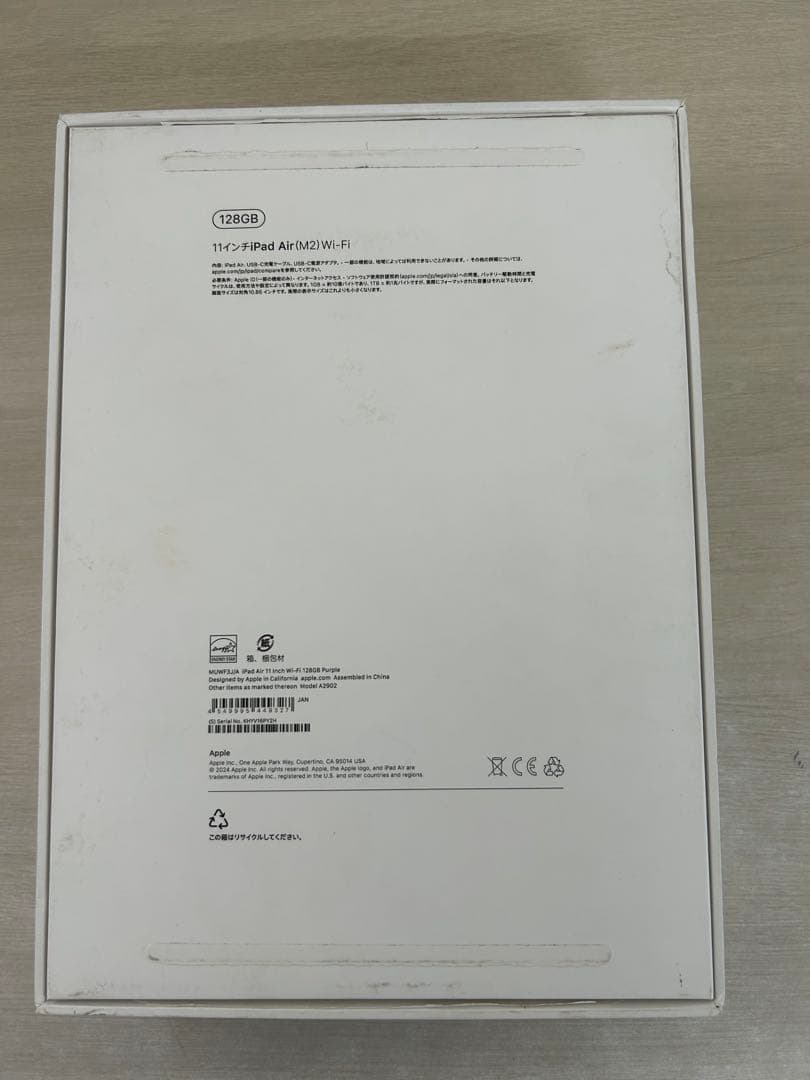 iPad Air M2 Wi-Fi 128GB パープル 11インチ