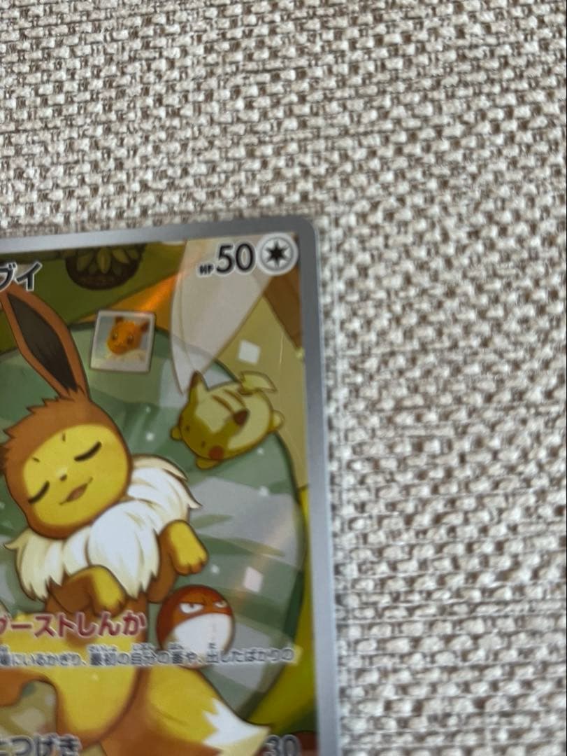 イーブイ AR仕様 MC 755/742 スタートデッキ100