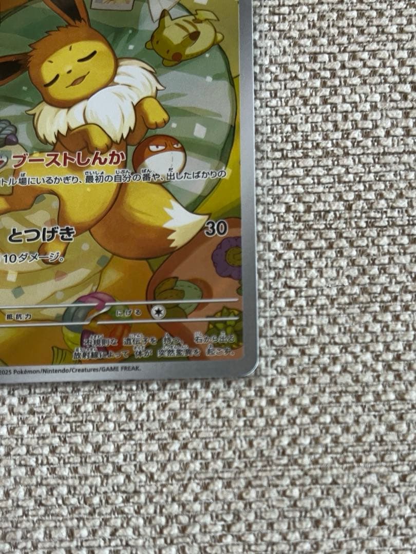 イーブイ AR仕様 MC 755/742 スタートデッキ100