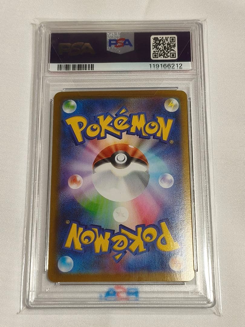 PSA10 ゼクロムex SAR sv11B 169/086 ブラックボルト