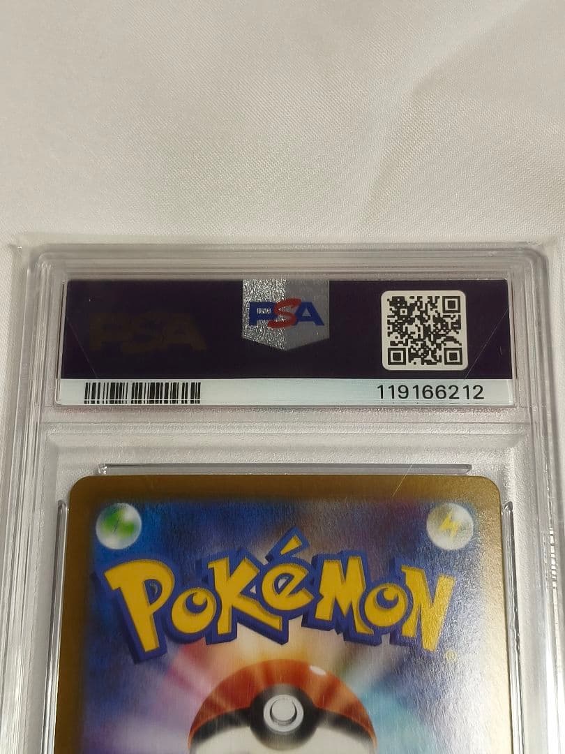 PSA10 ゼクロムex SAR sv11B 169/086 ブラックボルト