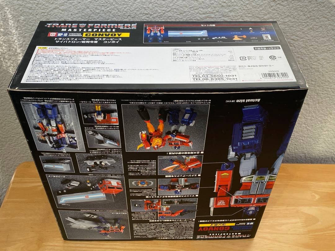 トランスフォーマー マスターピース サイバトロン 総司令官 コンボイ MP-10