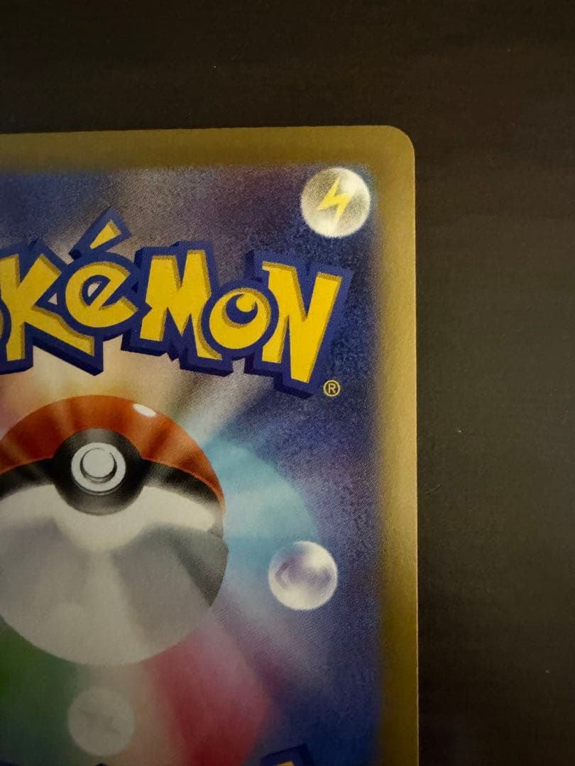 ポケモンカード ムニキスゼロ メイのはげまし SAR ポケカ