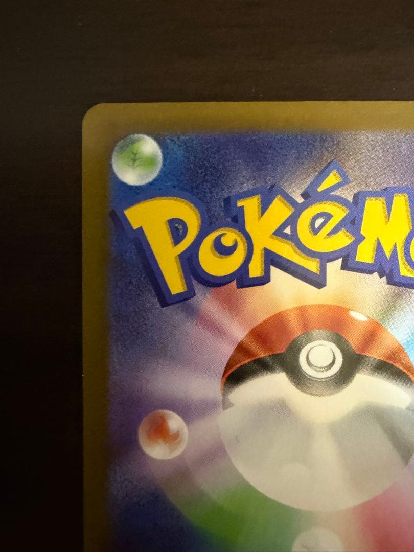 ポケモンカード ムニキスゼロ メイのはげまし SAR ポケカ