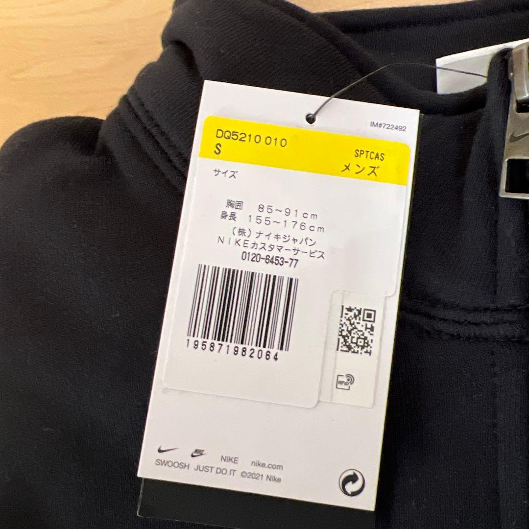 Nike ソロスウッシュ ハーフジップスウェット S