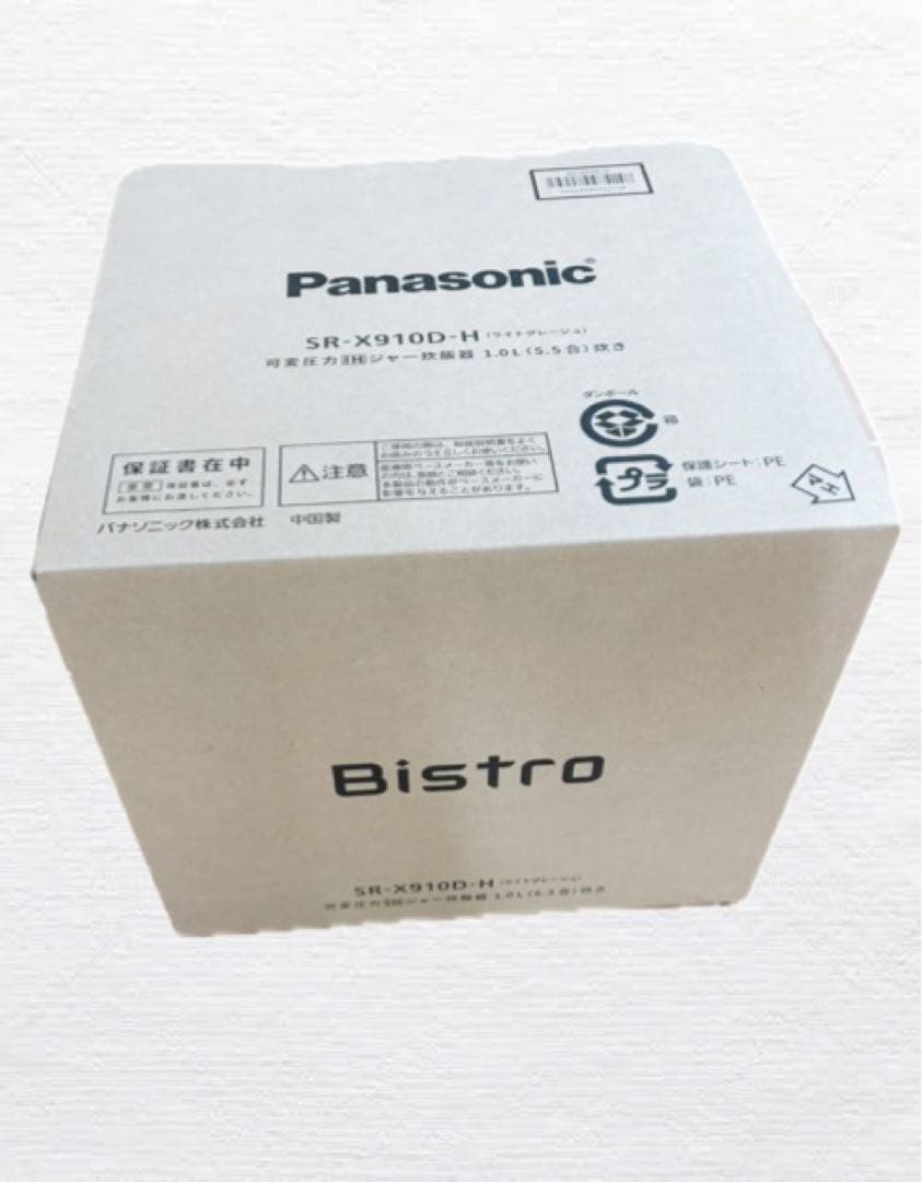 SR-X910D-H パナソニック　炊飯器　新品未開封