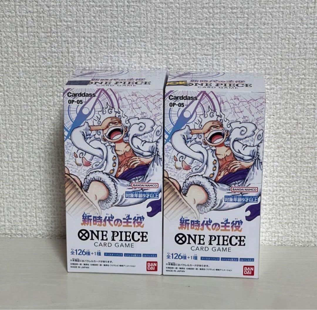 ワンピースカードゲーム　新時代の主役　未開封　2BOX テープ付き