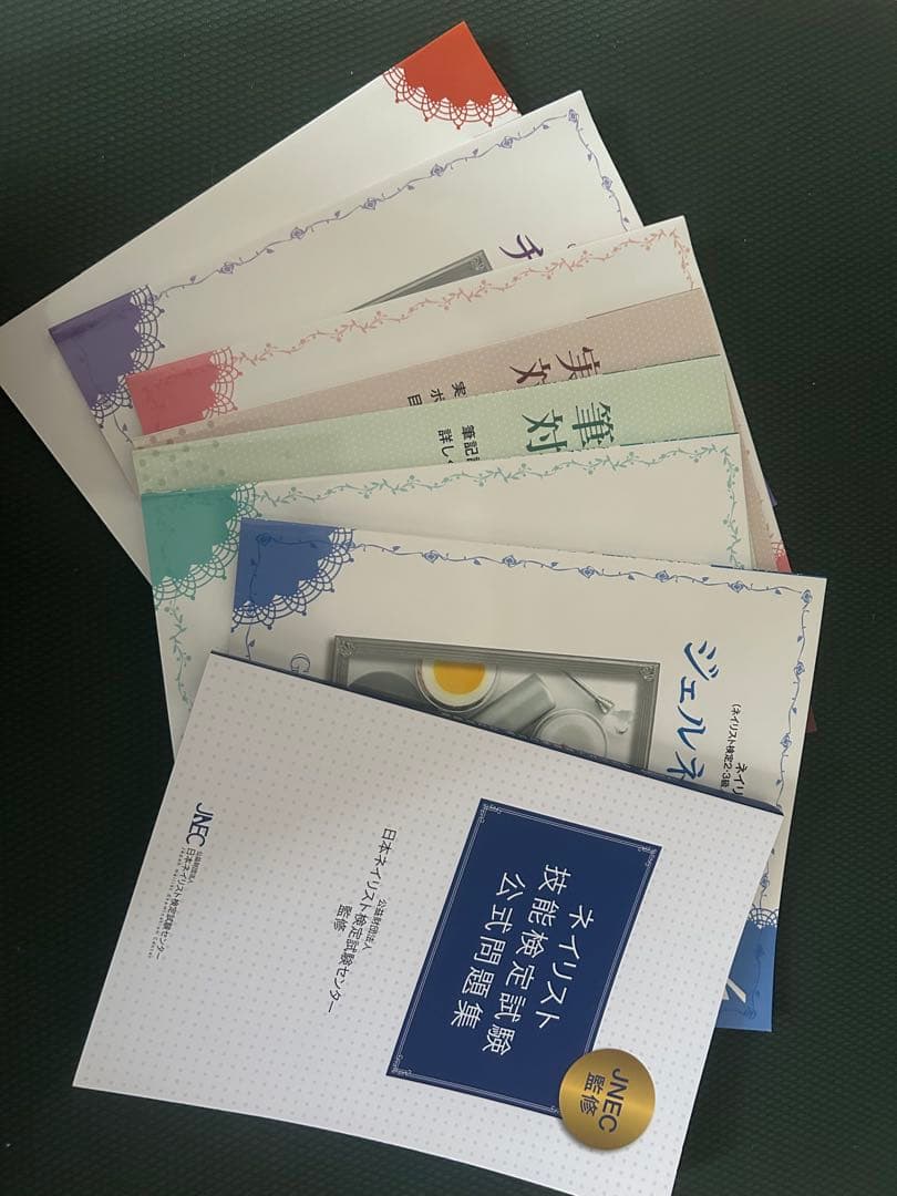 ネイル技術教材とケア用品セット、カバン付き