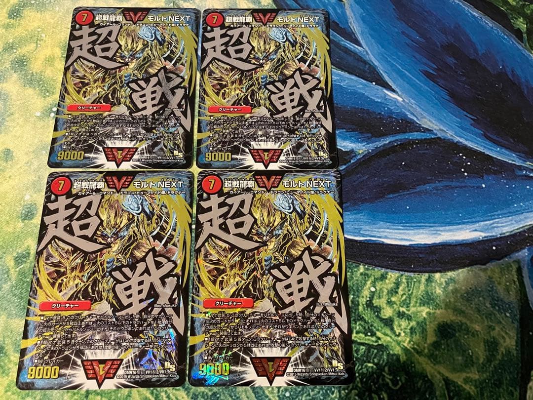 超戦龍覇 モルトNEXT 文字シク 4枚セット