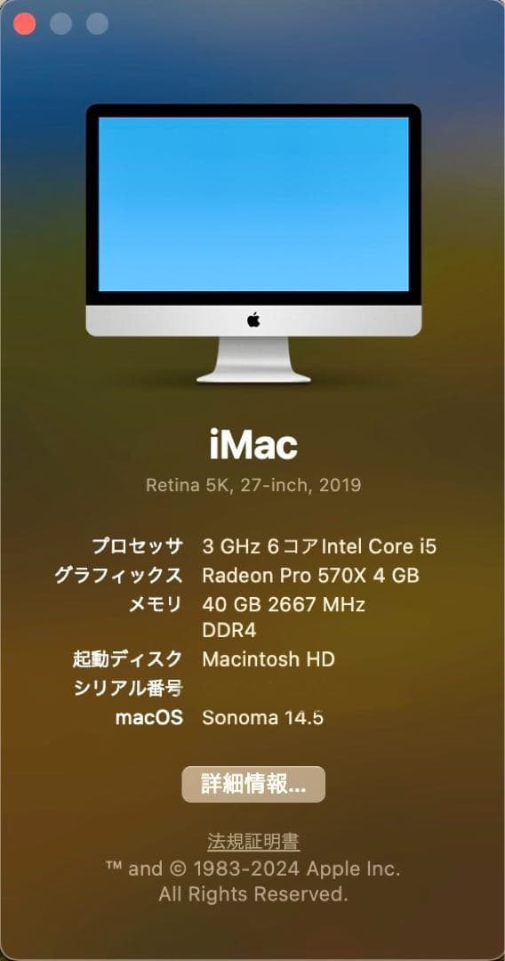 美品 Apple iMac 27inch 2019 854GB 40GBメモリ