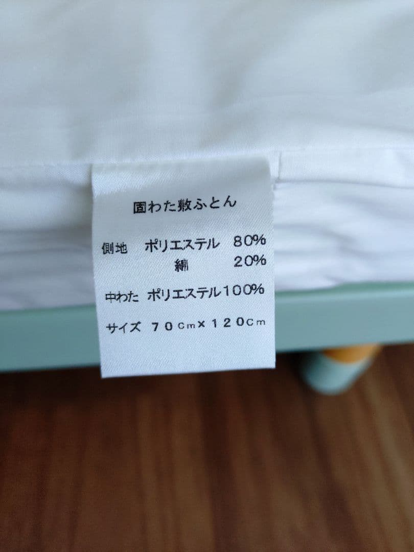 HOPPL ホップル キッズベッド　マットレス付き