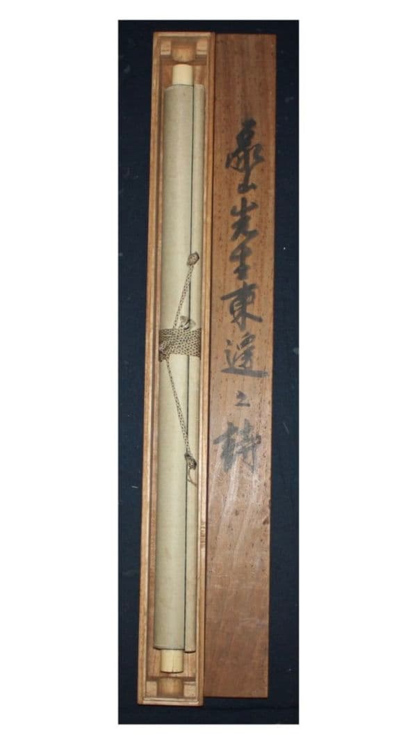 「真作　陸軍献上品」信州松代藩士【佐久間象山】　掛軸　江戸後期・思想家・朱子学者