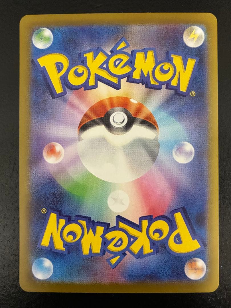 ポケカ メガオーダイルex SAR仕様 [MC 763/742]