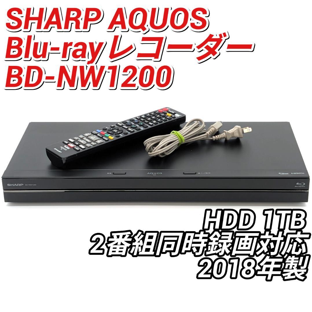 SHARP BD-NW1200 Blu-rayレコーダー HDD1TB