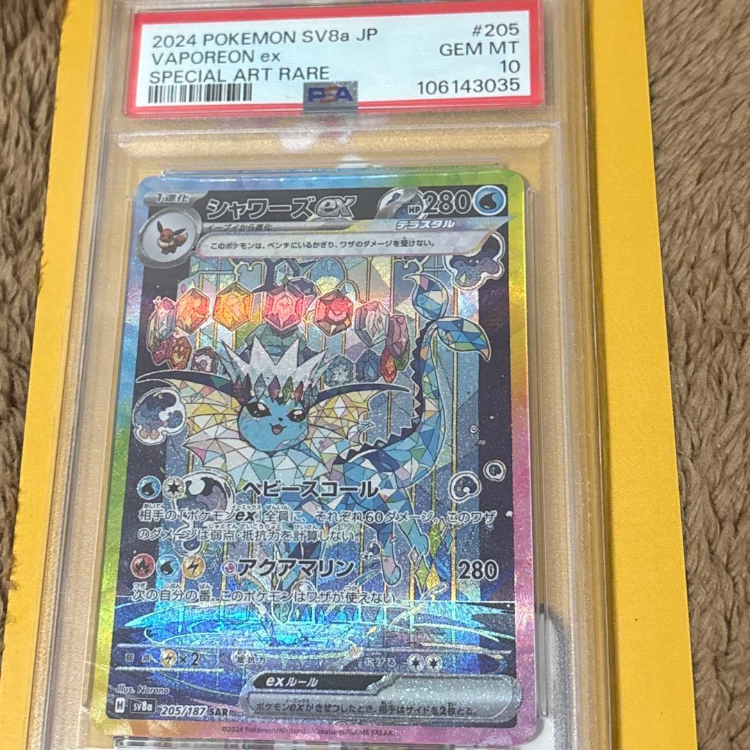 PSA10 シャワーズex SAR テラスタルフェスex