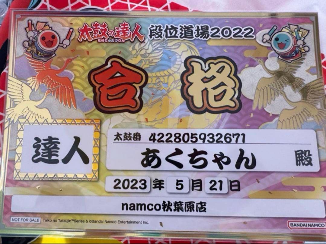 太鼓の達人 マイバチ 激黒朴 万能型 厳選極上品 数量限定 金達人作成