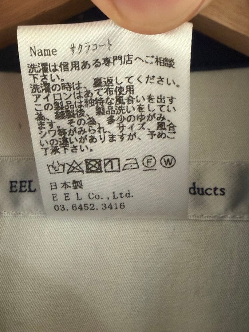 EEL Products/イールプロダクツ サクラコート /L