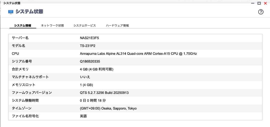 TS-231P2 QNAP 2-bay NAS (4コア)