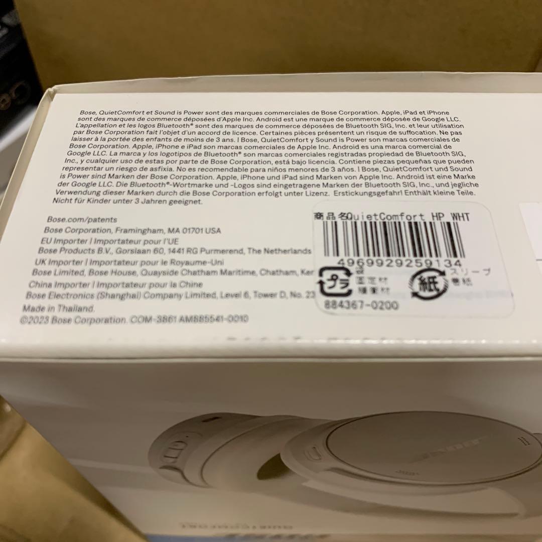 新品未開封　Bose QuietComfort ワイヤレス ヘッドホン