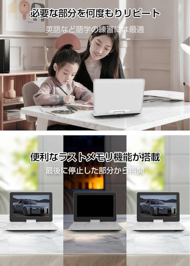 ポータブルDVDプレーヤー 目の保護モード 14.1インチ液晶大画面 cd