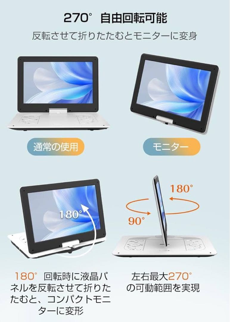 ポータブルDVDプレーヤー 目の保護モード 14.1インチ液晶大画面 cd