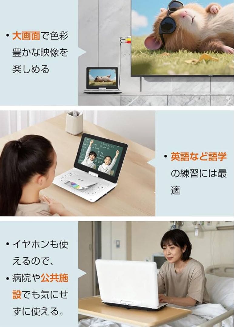 ポータブルDVDプレーヤー 目の保護モード 14.1インチ液晶大画面 cd