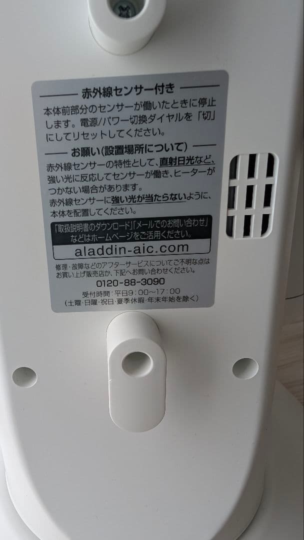 Aladdin AEH-2G10AJ セラミックファンヒーター タワー型