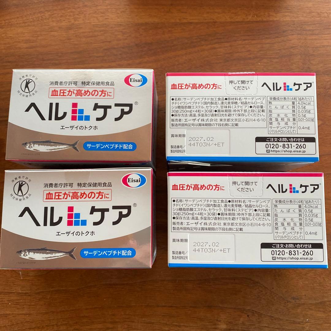 ヘルケア30袋入り✖️4