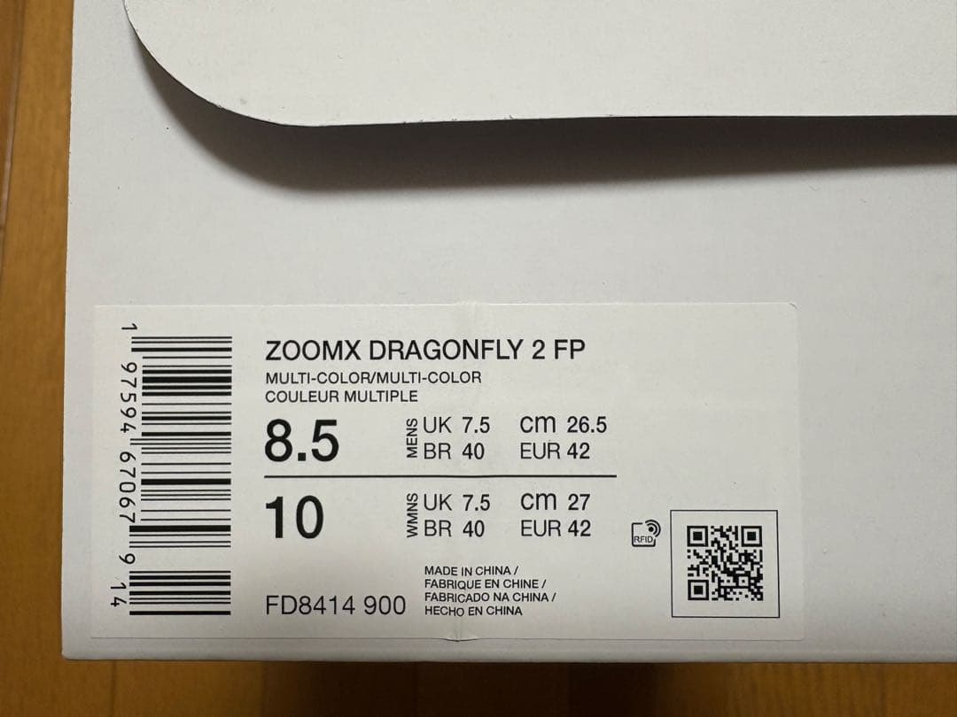 スパイク・シューズ NIKE DRAGONFLY2 26,5cm