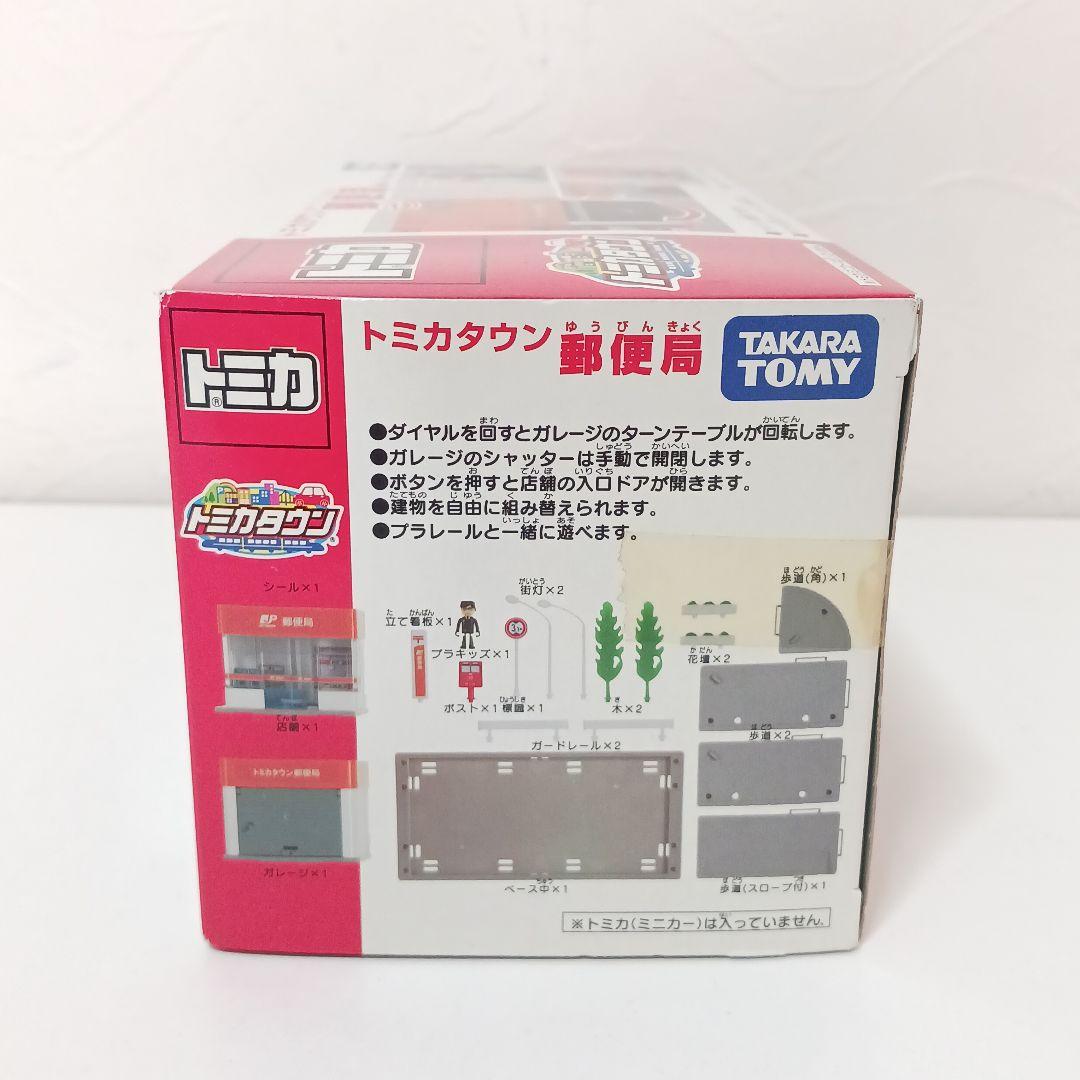 未開封 トミカ トミカタウン 郵便局 プラキッズ 人形