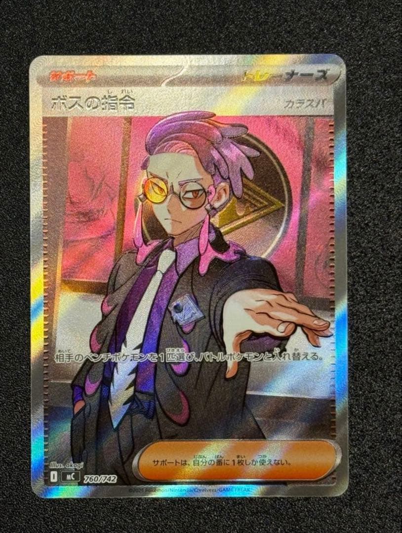 もえ出品 ボスの指令&ビクティニ