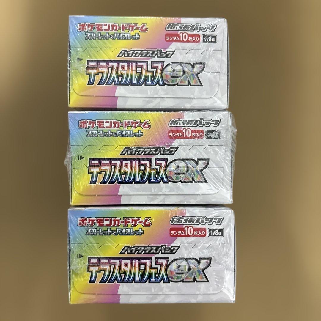 ポケモンカード　テラスタルフェスex 3box 新品未開封　シュリンク付き
