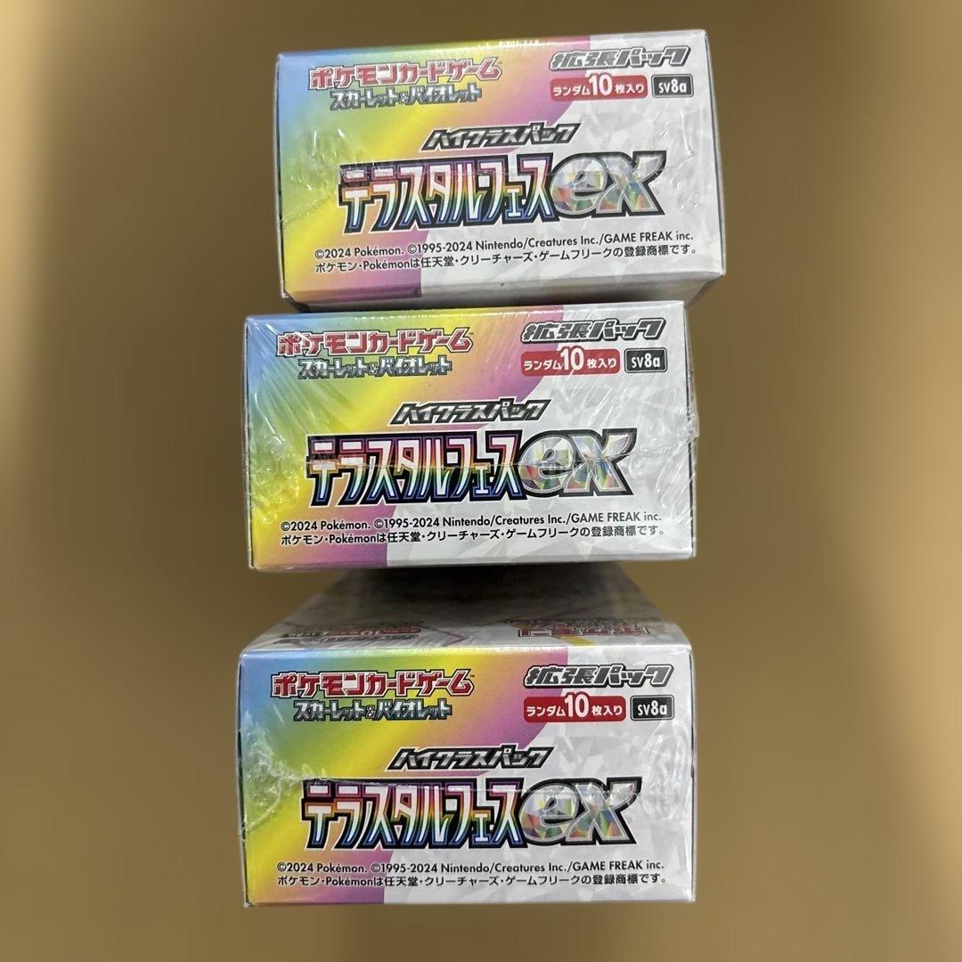 ポケモンカード　テラスタルフェスex 3box 新品未開封　シュリンク付き