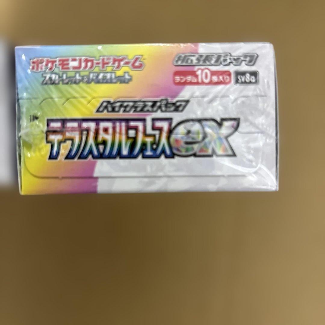 ポケモンカード　テラスタルフェスex 3box 新品未開封　シュリンク付き